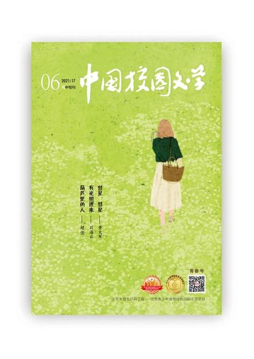逃离金色蜜蜂森林